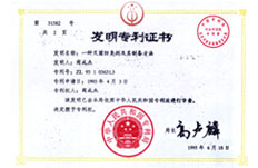 北京潔爾爽總經理商成杰獲抗菌專利證書
